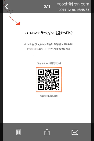 JiranNote - 지란노트 screenshot 3