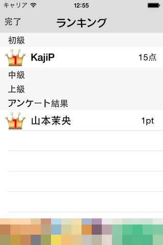 コアファンが作る検定 HKT48 version screenshot 3