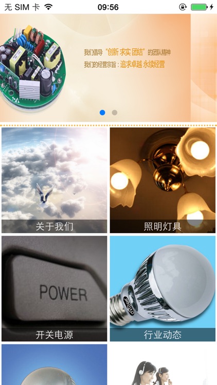 光伏发电客户端