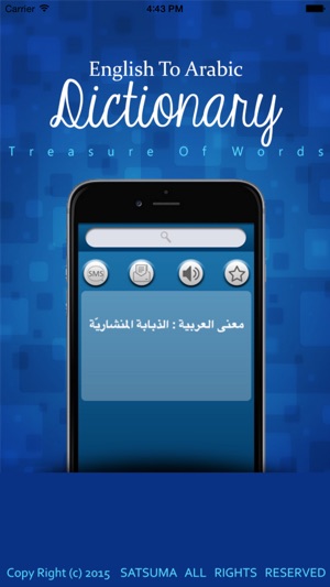 Super English to Arabic Dictionary(圖5)-速報App