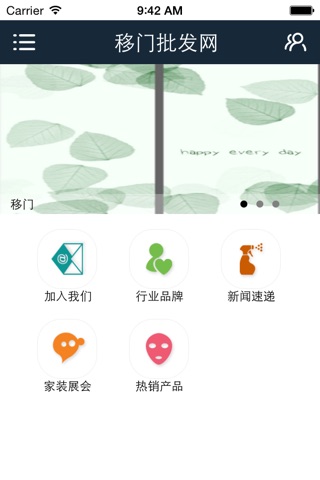 移门批发网 screenshot 2