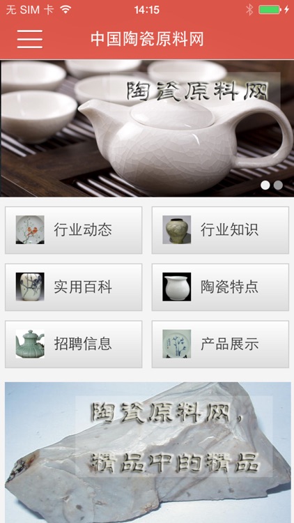 中国陶瓷原料网