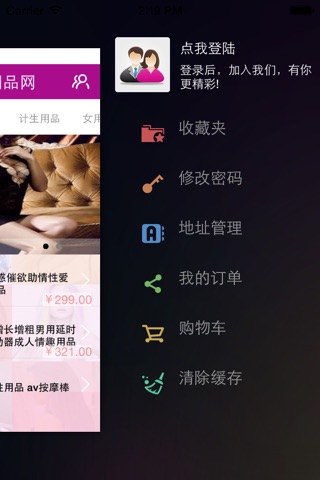 中国情趣用品网 screenshot 4