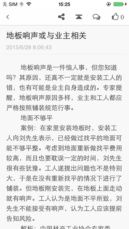 宣威门户网 screenshot-3