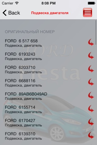 Запчасти Ford Fiesta screenshot 3