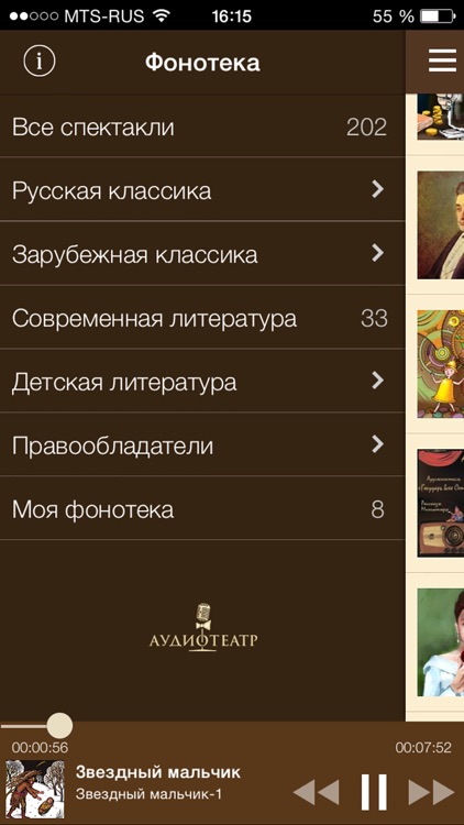 Audiotheatre: audiobooks and radio plays in Russian