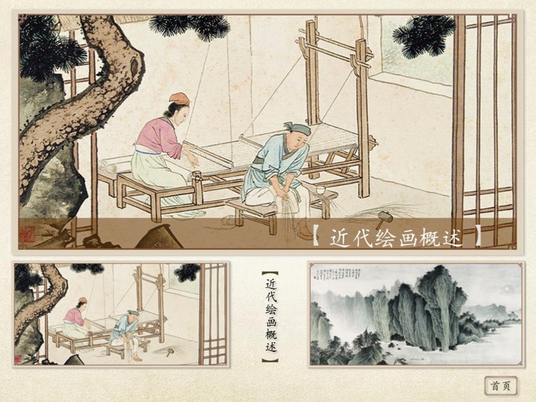 Painting and Calligraphy Identification