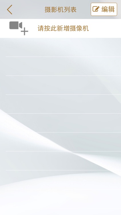 六城物联 screenshot-4