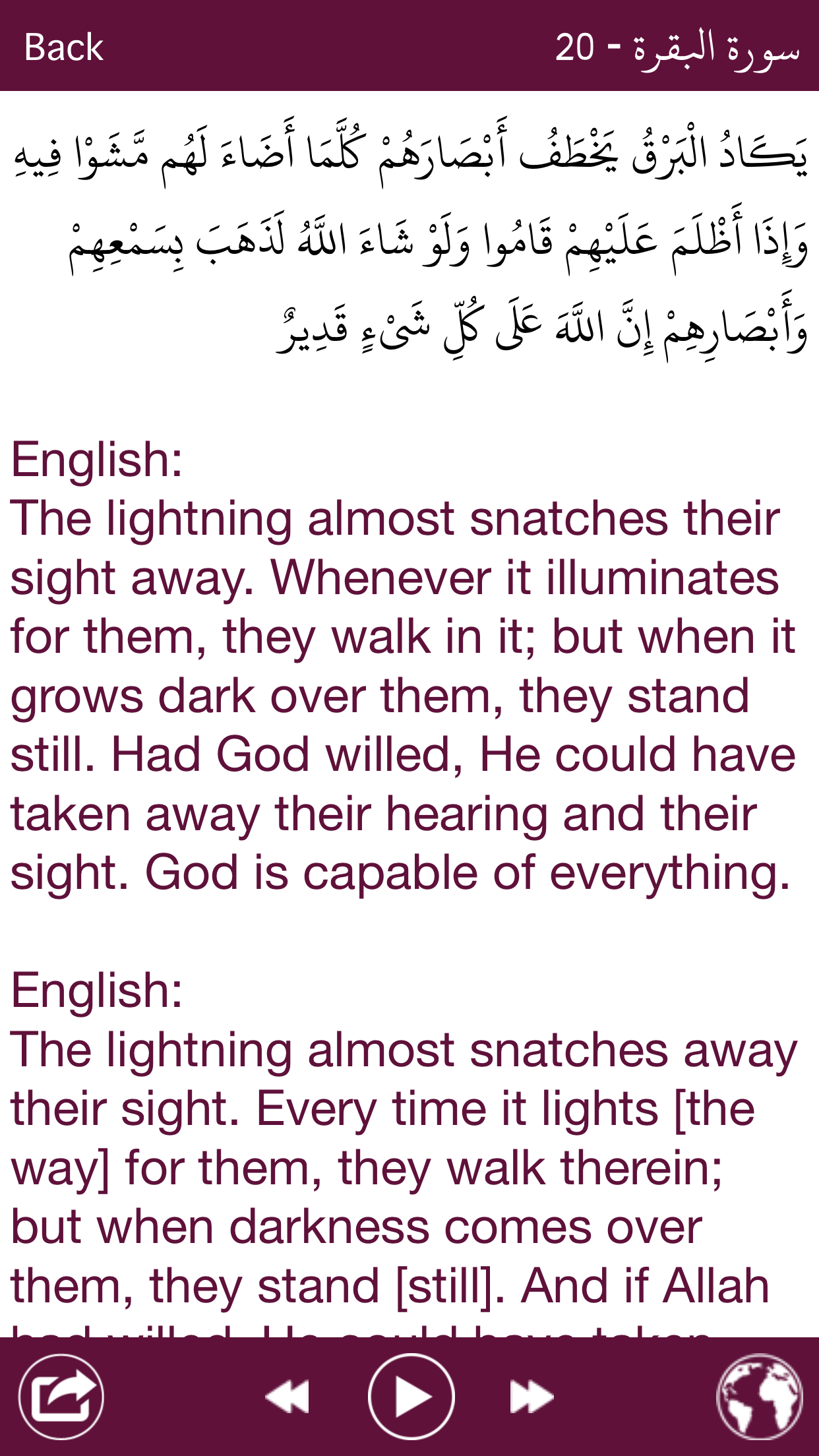 Holy Quran (offline) by Sheikh Ahmad bin Ali Al-Ajmi  الشيخ احمد بن علي العجمي