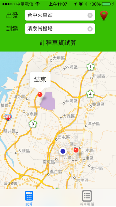 小黃多少錢 screenshot