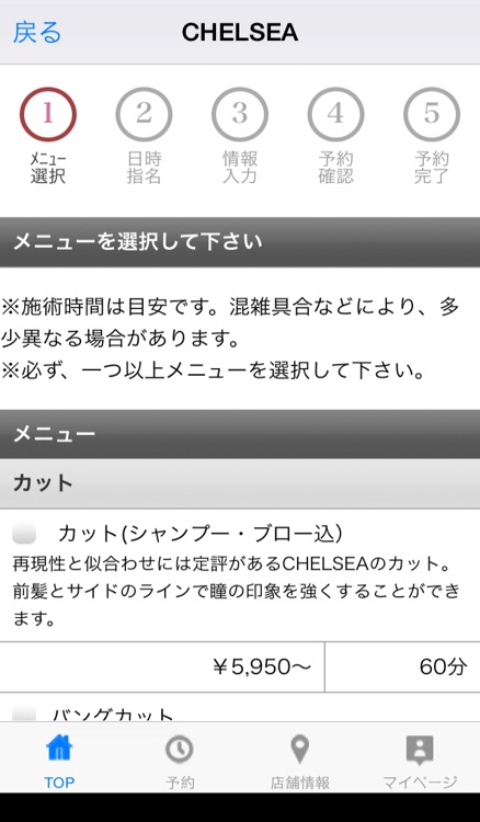 CHELSEA（チェルシー）