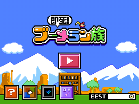 Boomerang Family iPad screenshot
