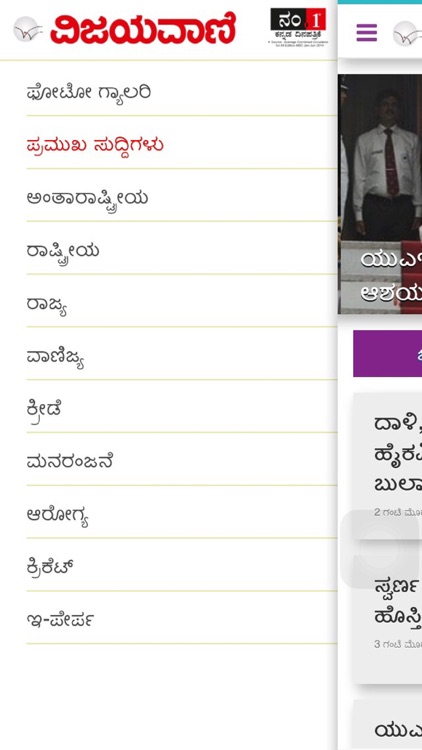 Vijayavani Newspaper