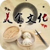 中国美食文化网