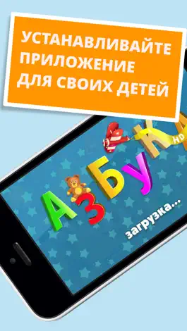 Game screenshot Учимся читать c Азбука ПРО! Говорящая азбука для детей. Учим первые слова! mod apk