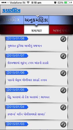 KutchMitra for iPhone(圖2)-速報App