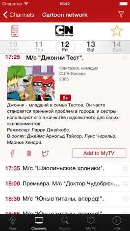 Game screenshot ВсёТВ apk