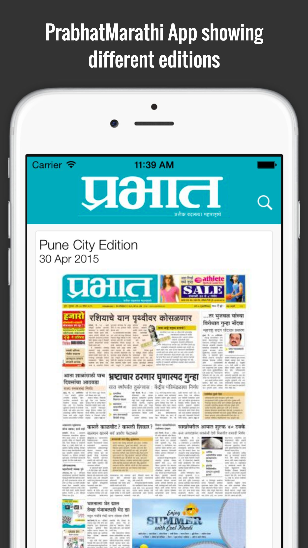 Prabhat Marathi ePaper screenshot 5