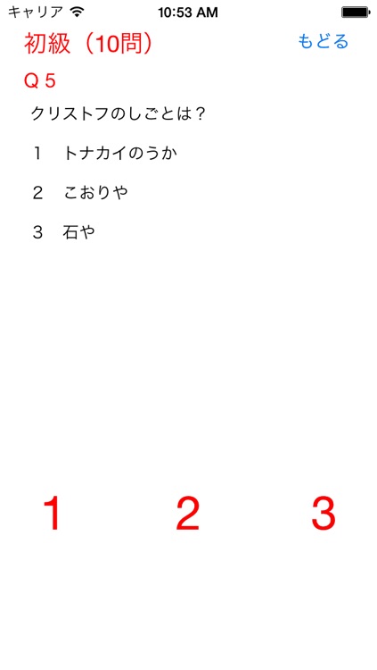 クイズ for エルサのサプライズ&アナと雪の女王 screenshot-3