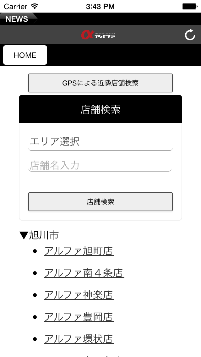 Screenshot #2 pour アルファ