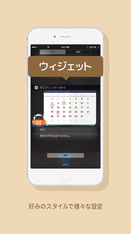 卓上カレンダー2015:キュートカレンダー screenshot-3