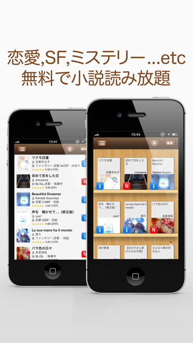 Fc2小説リーダー Iphoneアプリ Applion