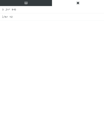 Screenshot #6 pour Inuktitut Bible