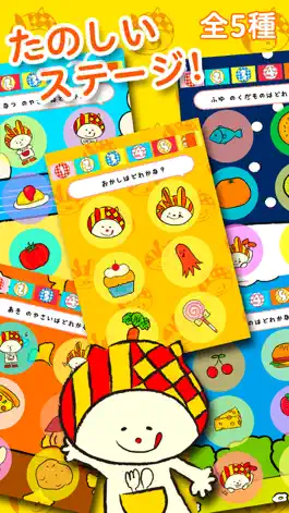 Game screenshot Baby game - Child Touch NIKORI＆PERORI mod apk