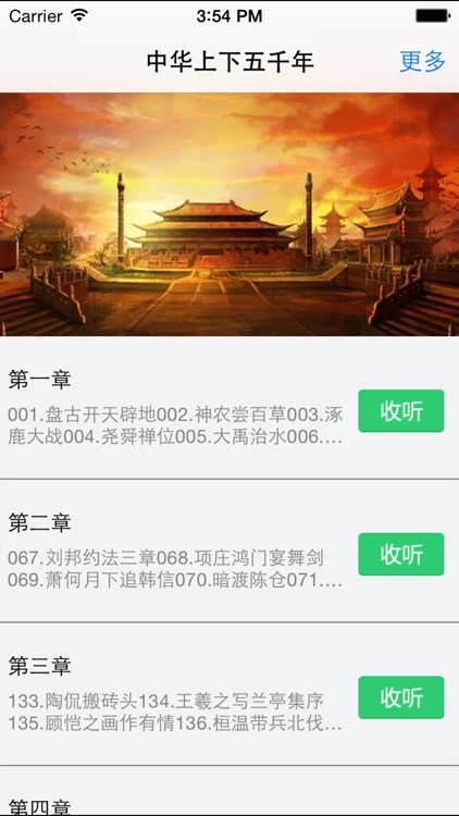 中华上下五千年-解读中国历史-讲述历史典故