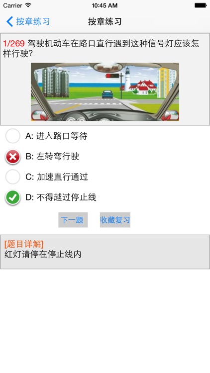 驾考科目一2015版,高效扫题神器,驾照考试
