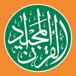Download Malayalam Quran - قرآن مجيد - القرآن الكريم app