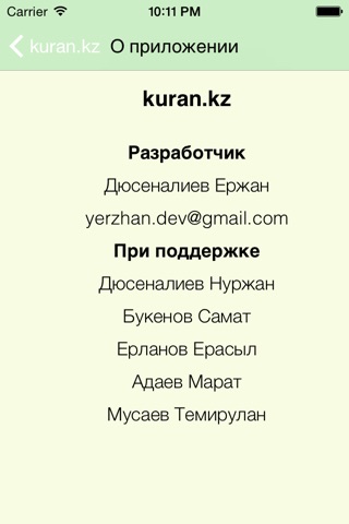 kuran.kz screenshot 4