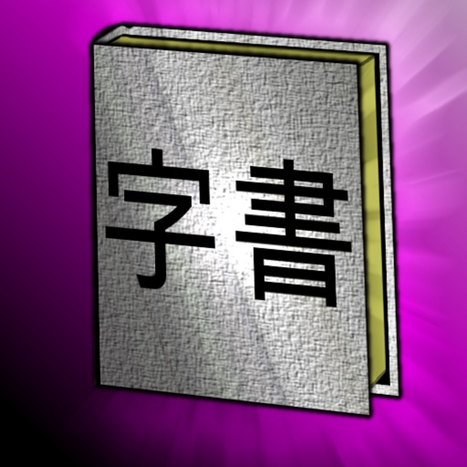 J-ENesis Japanese/English Dictionary