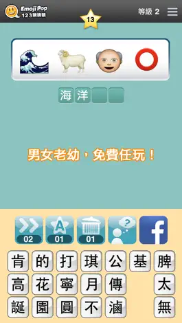 Game screenshot 123猜猜猜™ (香港版) apk