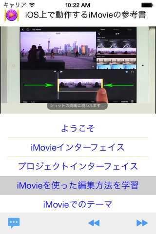 Prep for iMovie for iOS screenshot 2