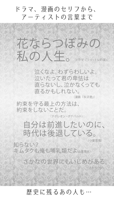 心がラクになる後ろ向き名言100選のおすすめ画像2