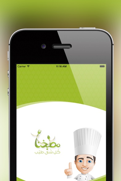 Screenshot of مطبخنا