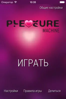 Game screenshot Автомат наслаждения - эротическая игра для пар mod apk