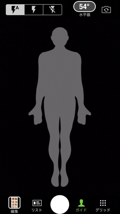 グリッド線撮影アプリSUPER