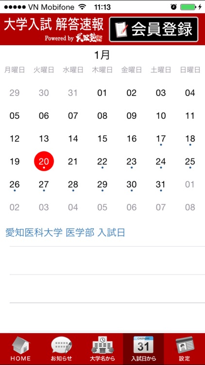 解答速報 powered by 武田塾