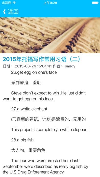 Screenshot #3 pour toefl托福作文高分模板 - 历年托福考试写作真题备考攻略