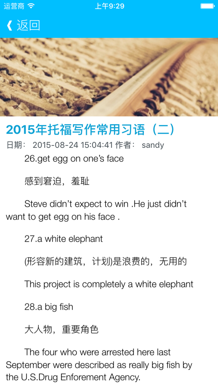 toefl托福作文高分模板 - 历年托福考试写作真题备考攻略 screenshot 3