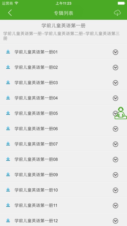 幼儿英语 ABC - 天才宝贝成长计划