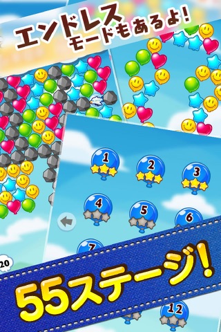 Balloon Pop! Bubble Game screenshot 3