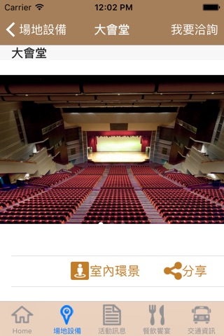 TICC 台北國際會議中心 screenshot 4
