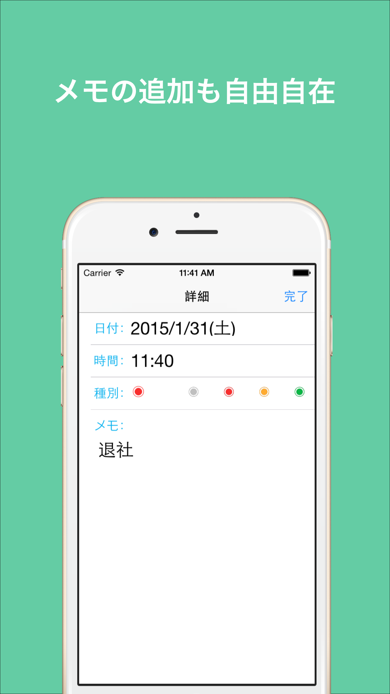時めも 〜 最速タイムスタンプ記録アプリ 〜