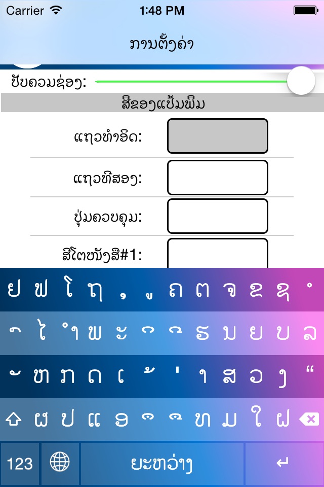 TECHNO Key - Lao Keyboard screenshot 4