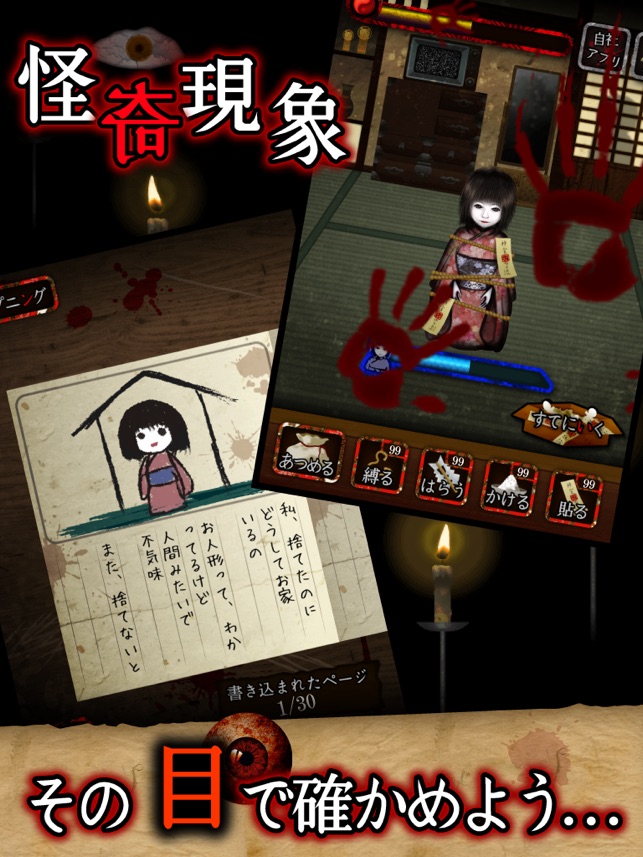 444回目のただいま Di App Store 444回目のただいま Di App Store