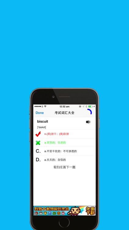 英语考试词汇合集Free screenshot-3