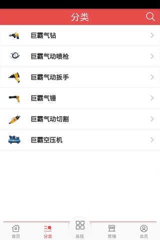 气动工具网 screenshot 2